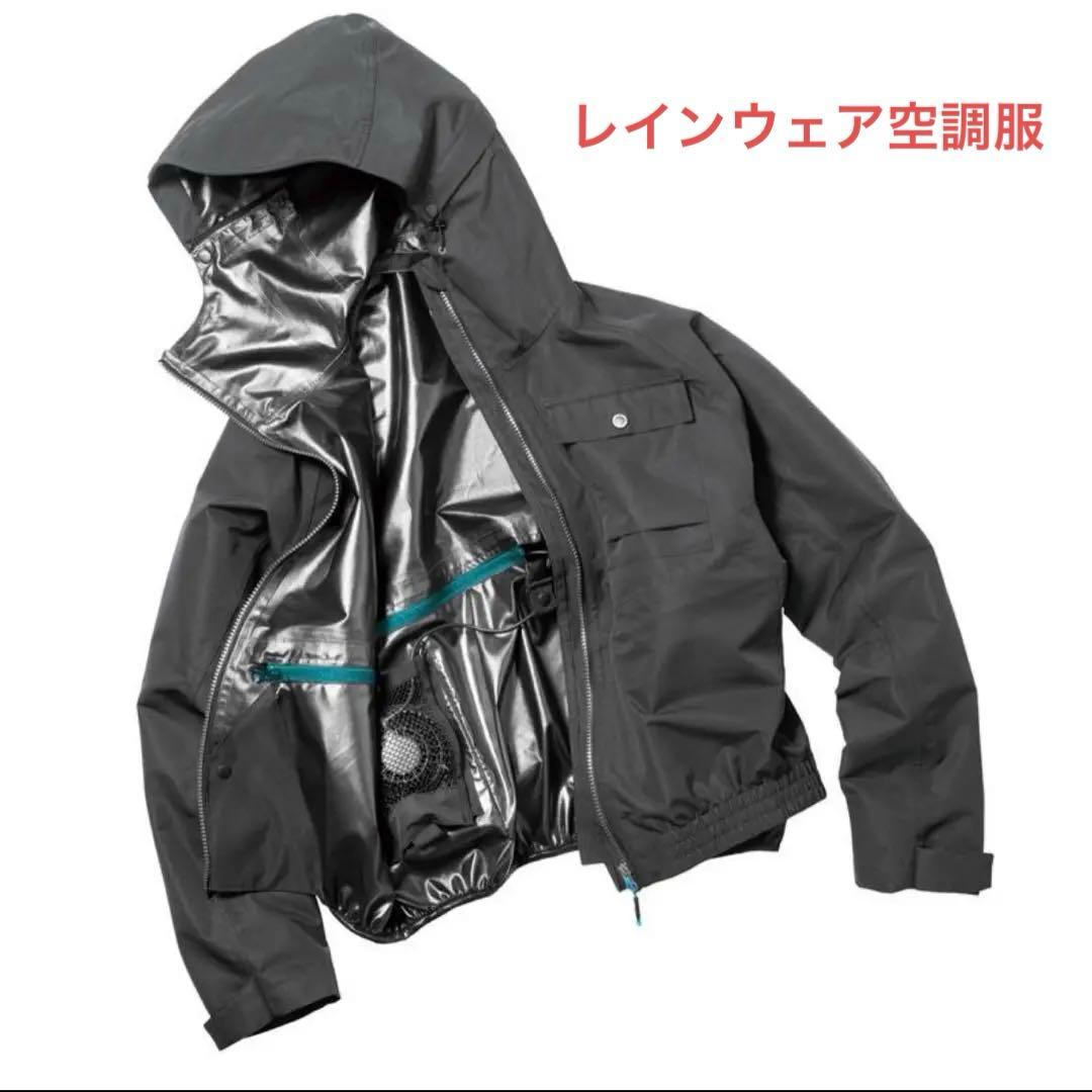 マック レインウェア 空調ファン対応　AS-934