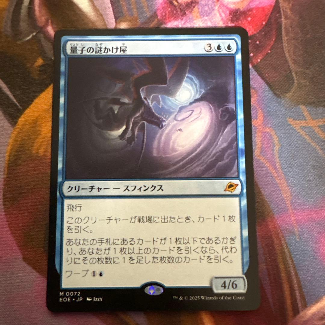 mtg《量子の謎かけ屋/Quantum Riddler》[EOE] 日本語 1枚