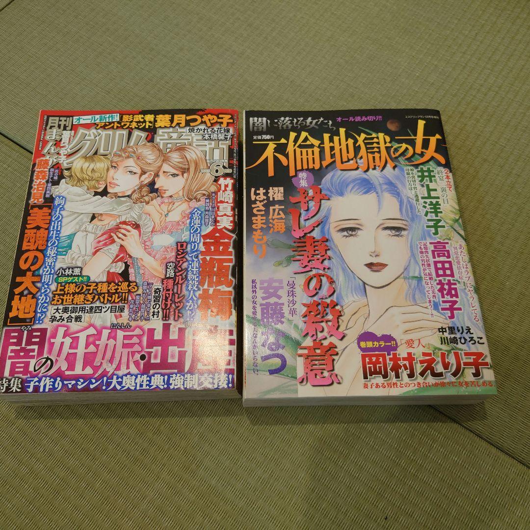ニャンニャン　レディコミ14冊セット