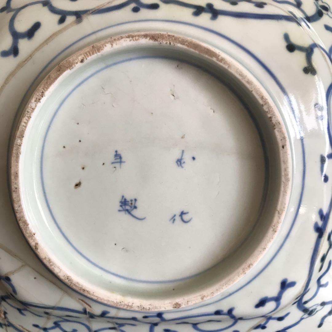 骨董品　古美術　美術品　成化年製　補修あり