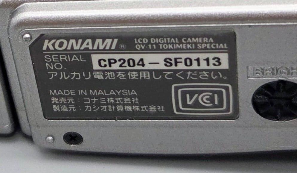 【レア品】ときめきメモリアル　1.8型デジカメQV-11 コナミ　カシオ製