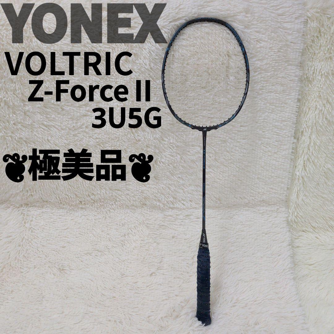希少✨️ 美品　YONEX VOLTRIC Z-FORCEⅡ 3U G5