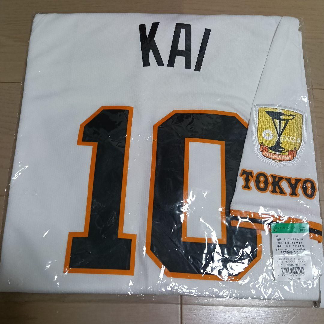 読売ジャイアンツ 巨人 甲斐拓也 優勝 ユニフォーム