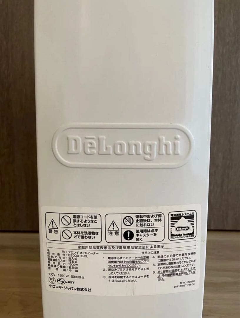 【美品・動作良好】デロンギ 8〜10畳用 DeLonghi 電気ヒーター