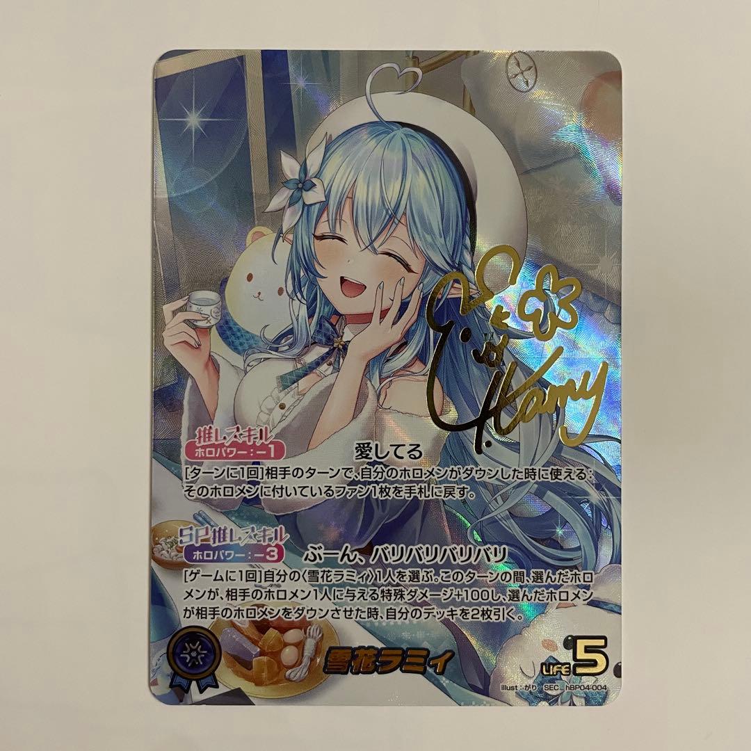 雪花ラミィ SEC サイン(横線・白かけ・歪みあり)ホロカ　プレイ用