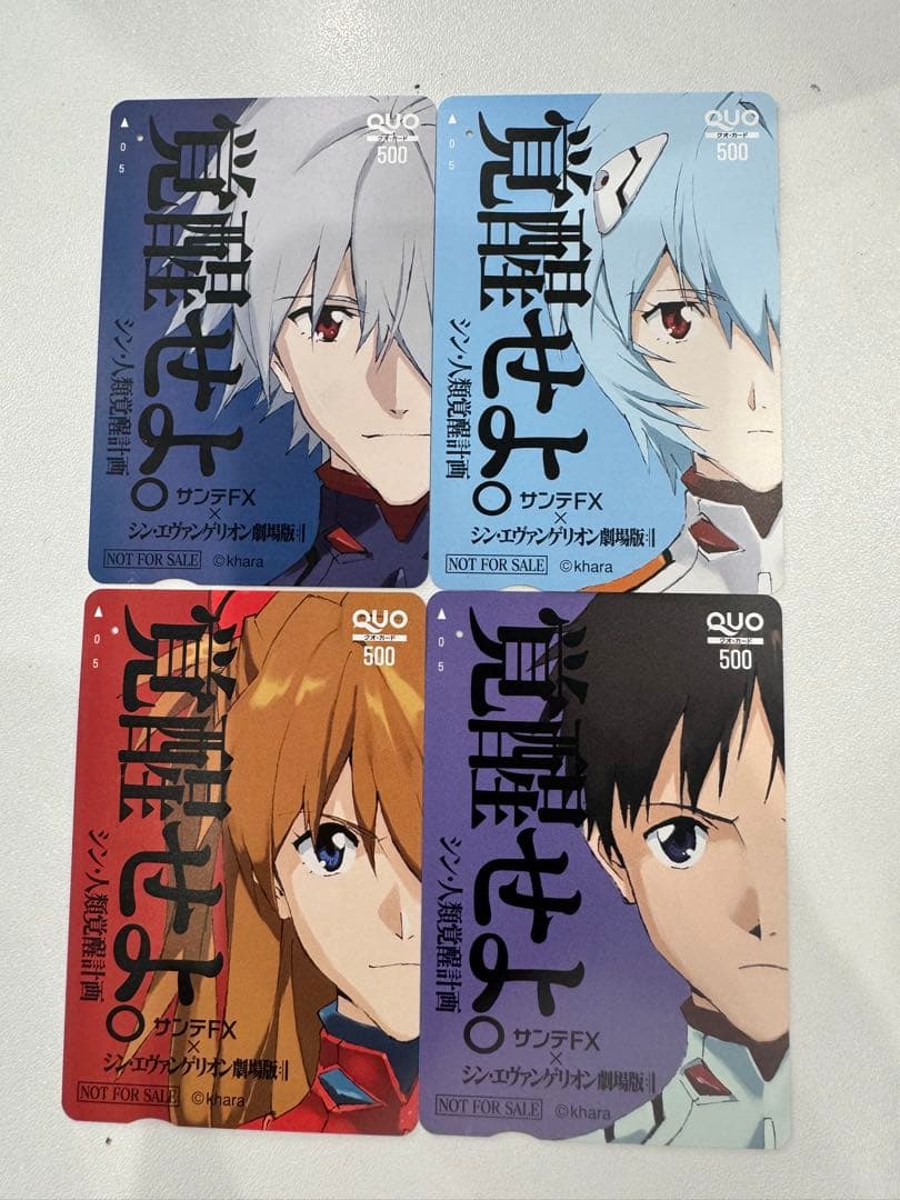 エヴァンゲリオン　サンテFX　クオカード4枚セット