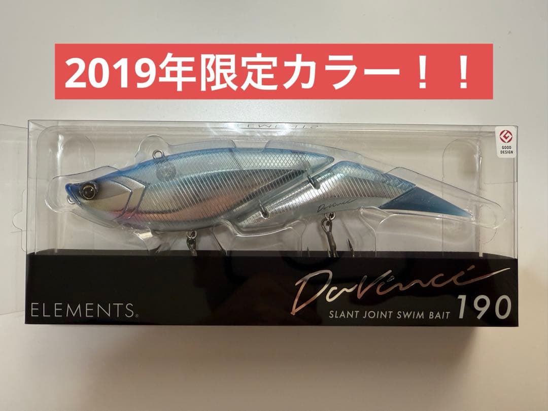 ELEMENTS ダヴィンチ190 限定品#THE KEEP CAST 2019