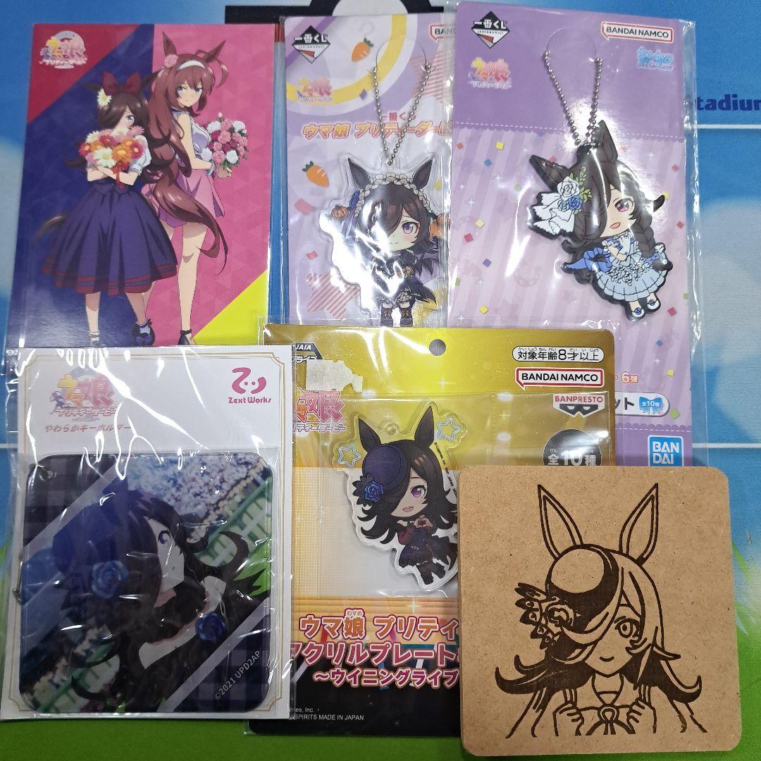 ライスシャワー まとめ売り