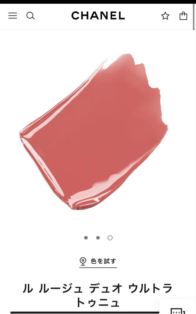 【みぽりん 】CHANEL ル ルージュデュオウルトラトゥニュ186