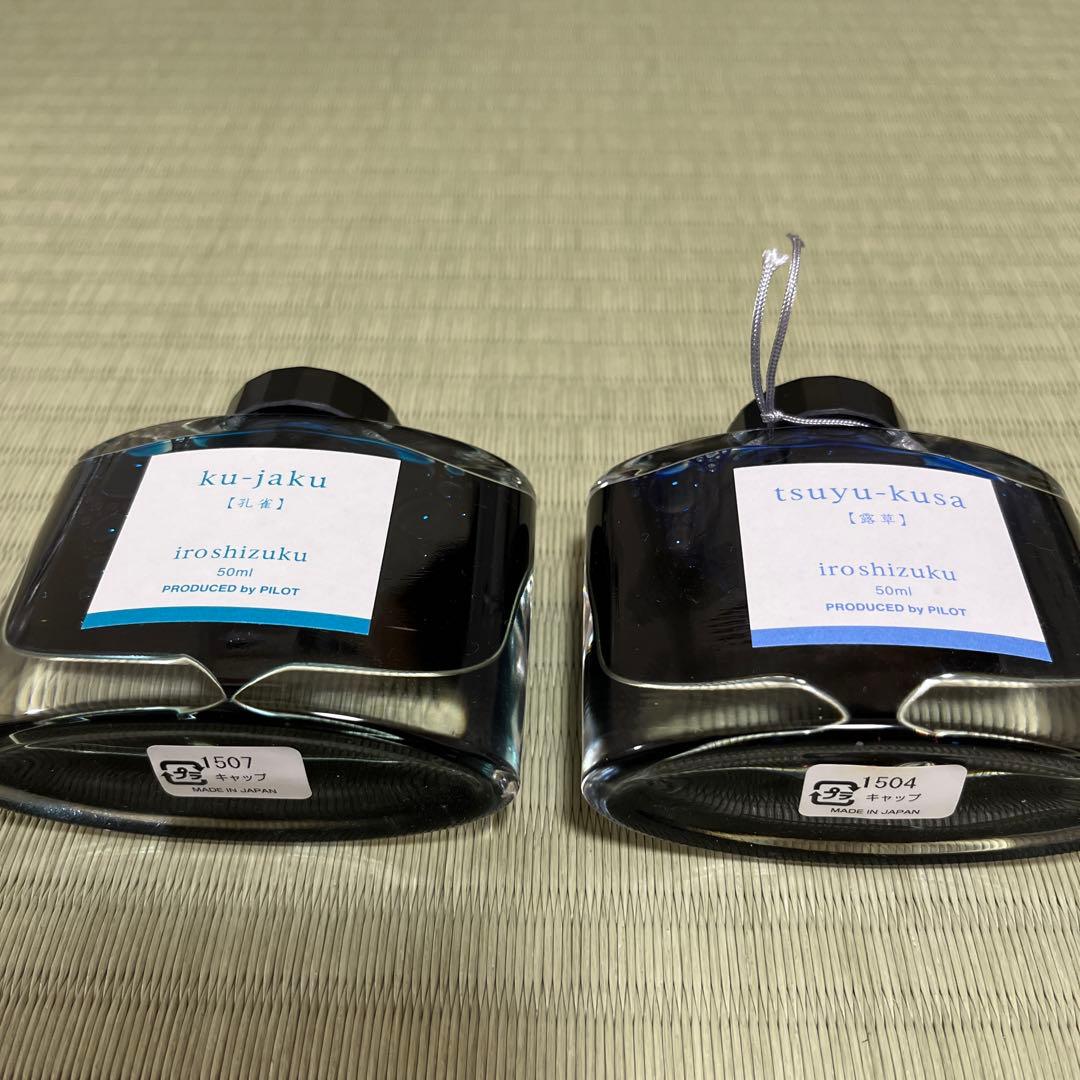 パイロット　色彩雫　インク　露草　孔雀