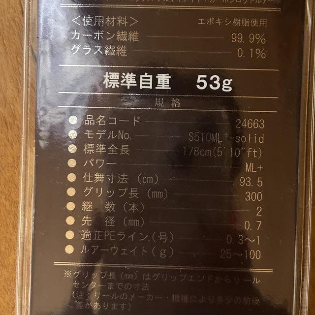 がまかつ　ラグゼ　EGTR X アルティメイト S510ML-solid