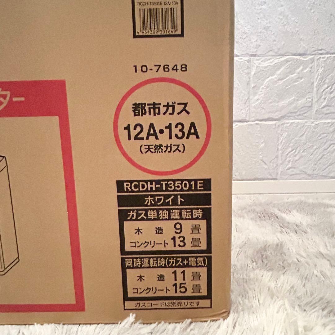 【未使用品】 リンナイ ガスファンヒーター RCDH-T3501E 都市ガス用