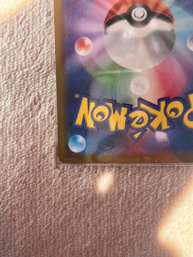 ポケモンカードゲーム　ピカチュウex SAR テラスタル　MEGAドリームex