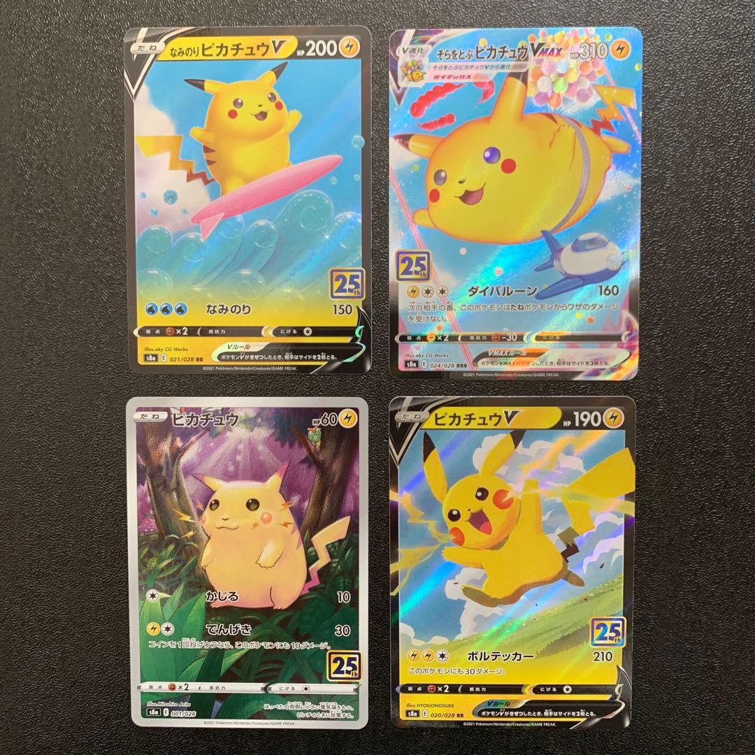 ピカチュウV-UNION 25周年ピカチュウセット