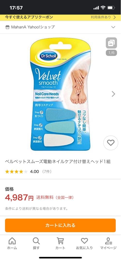 ベルベットスムーズ電動ネイルケア付け替えヘッド1組 ✖︎2pcs-2