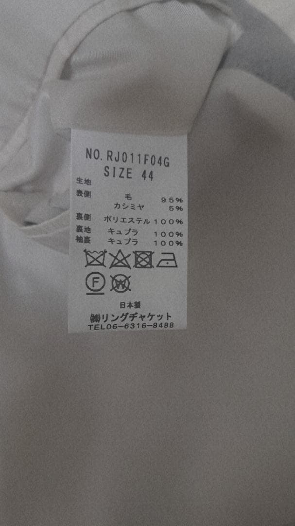 リングヂャケット　ホースライディングコート