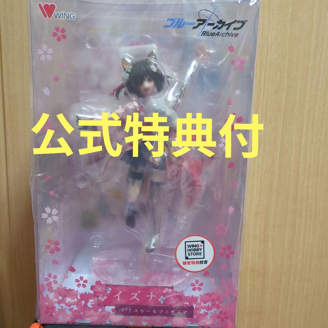 未開封　特典付　久田イズナ　ブルーアーカイブ