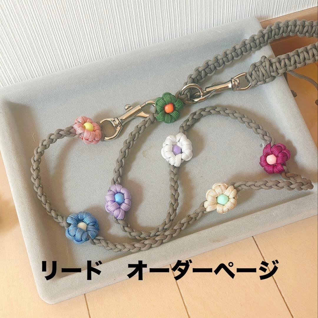 パラコード　リード　ハンドメイド　オーダー　散歩　犬