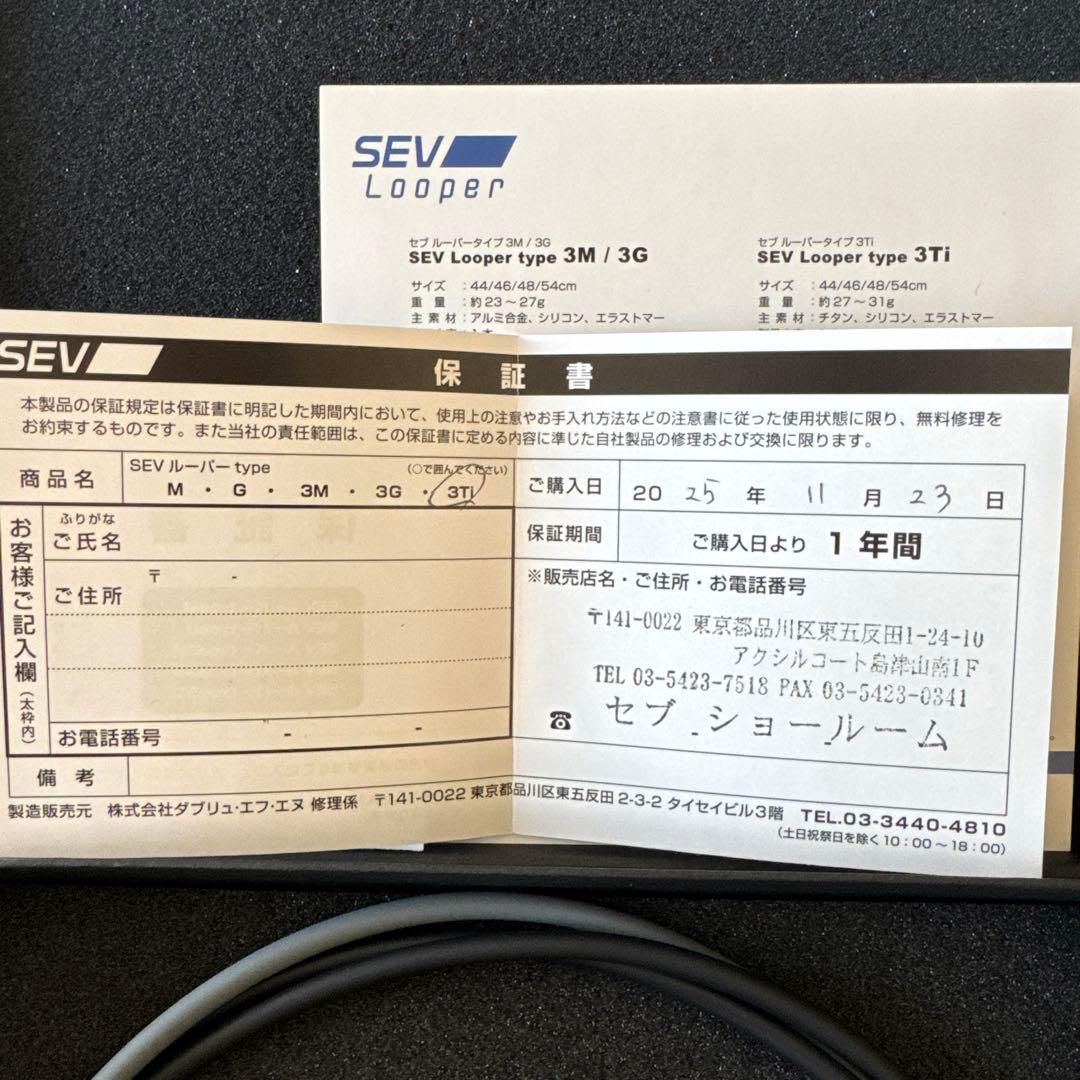 sev looper type Ｔi セブルーパー　48センチ