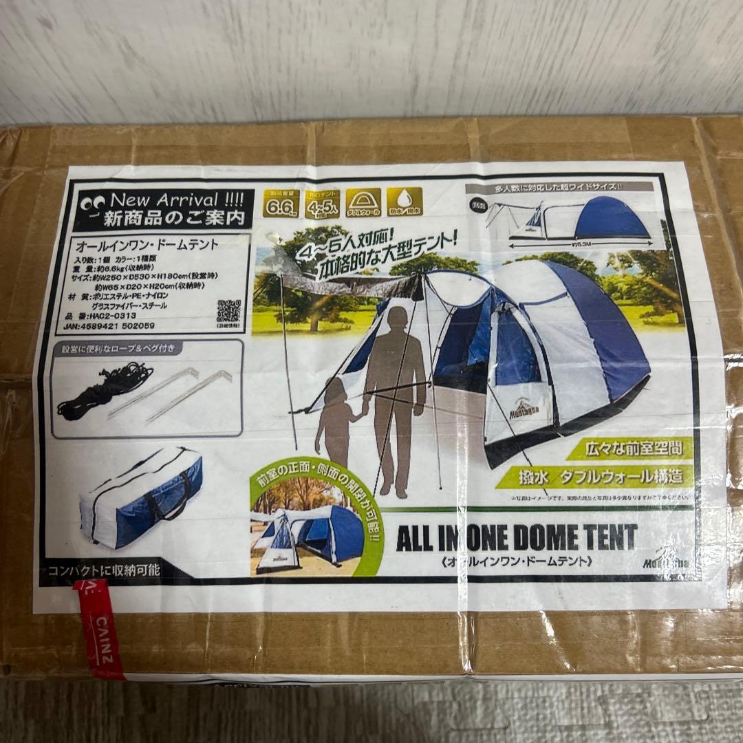 オールインワン　ドームテント　4〜5人用　大型テント