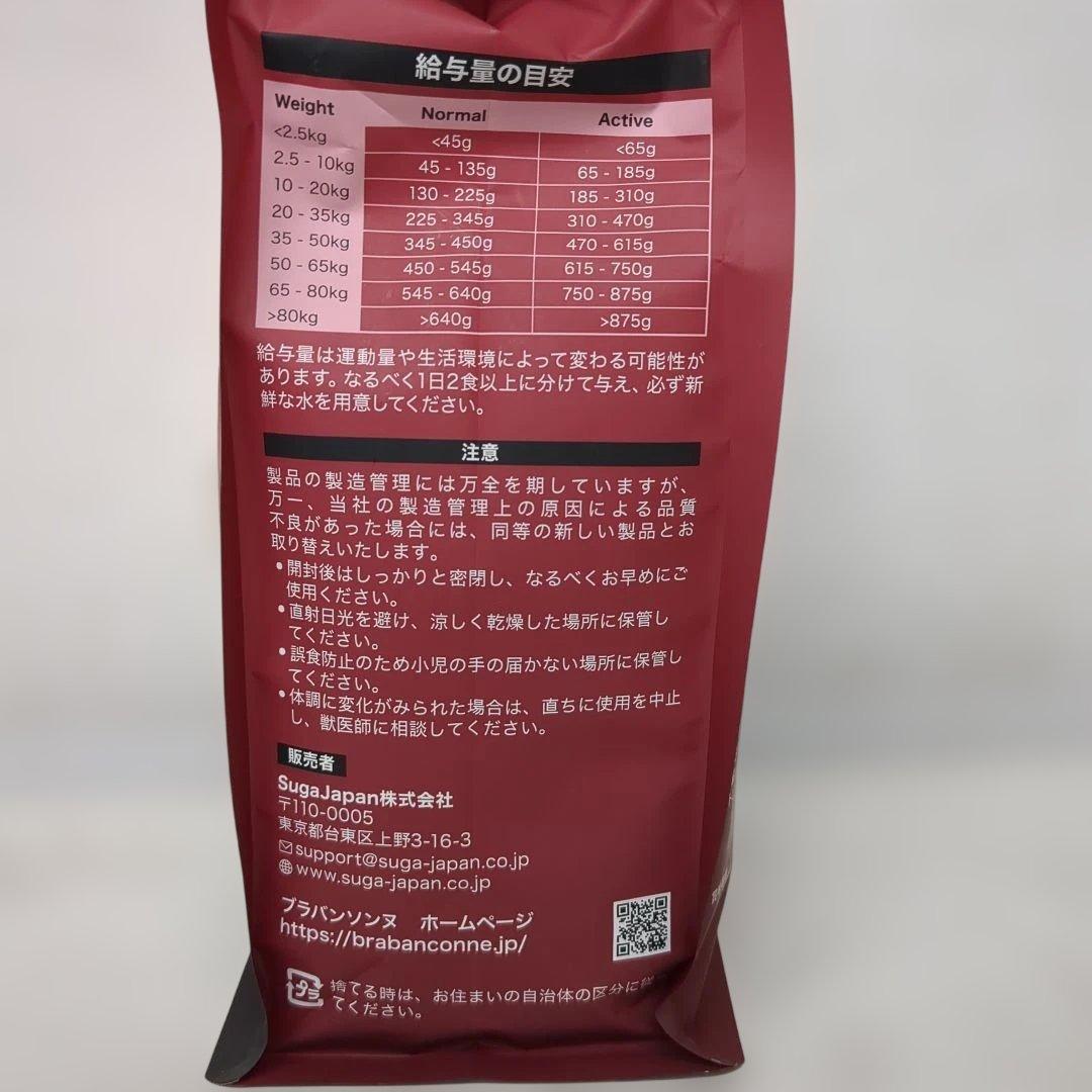 ブラバンソンヌシニア犬用エイジングケア1キロ