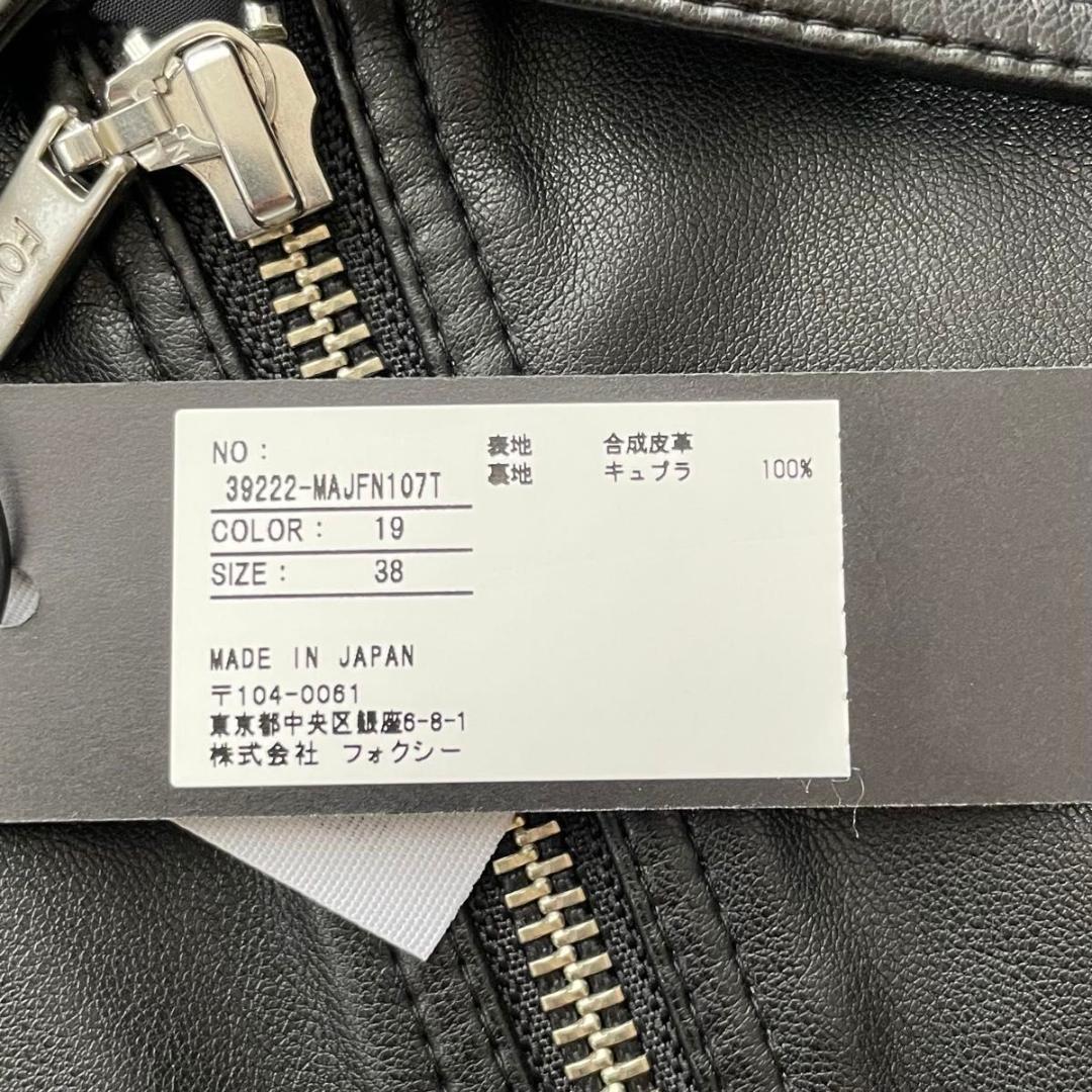 【新品】FOXEY NEW YORK ライダースジャケット シングル　38 M