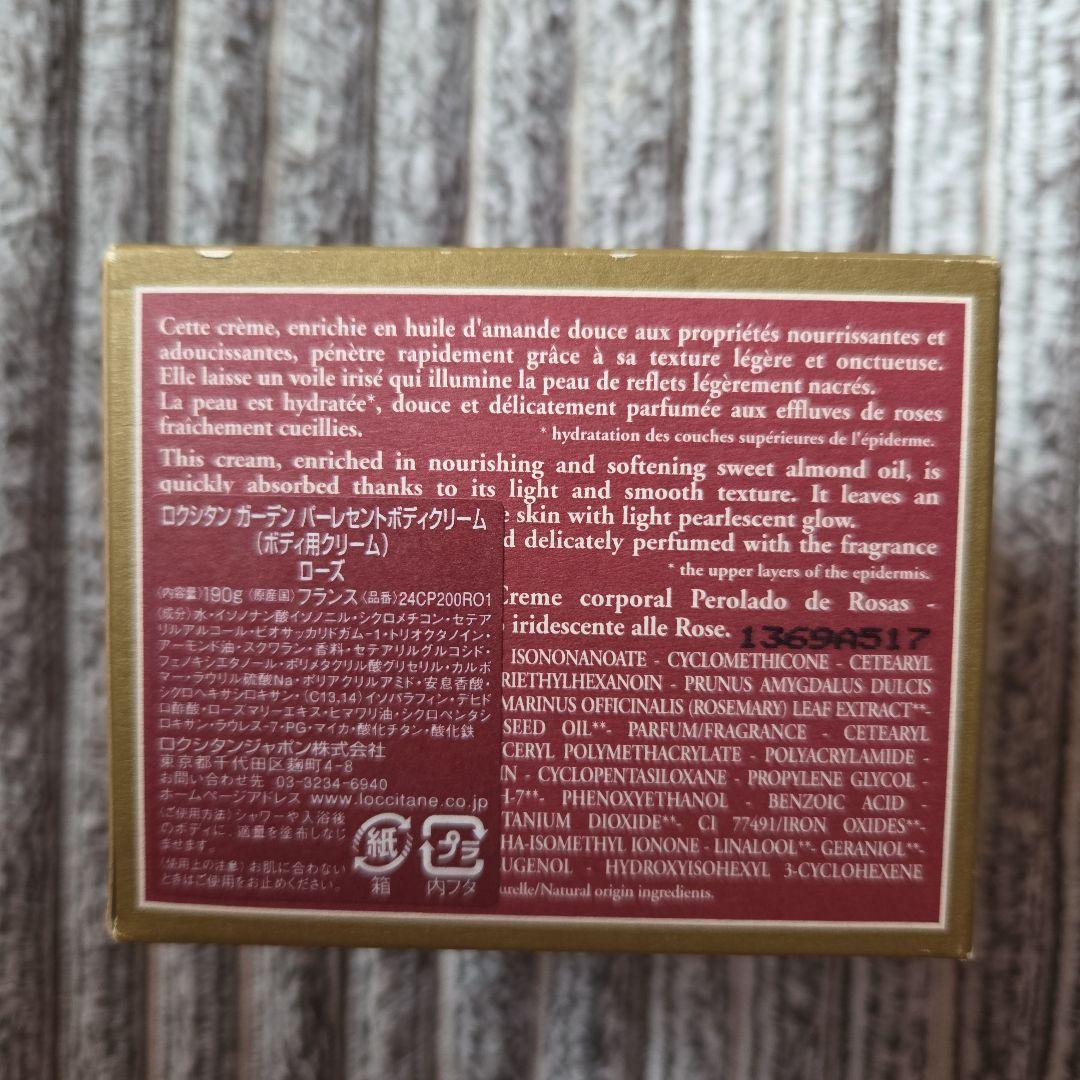 L'OCCITANE ボディケアセット