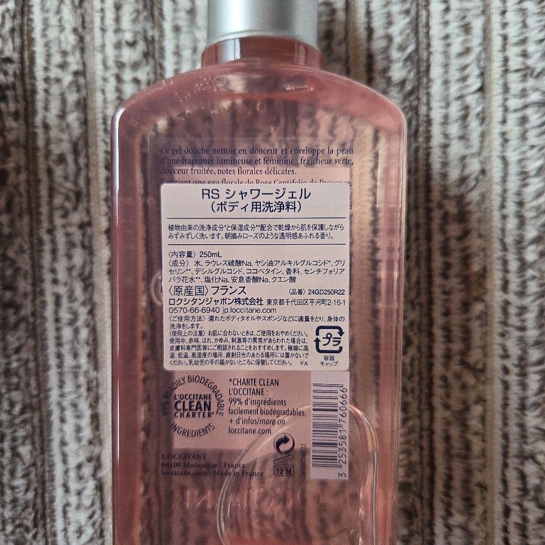L'OCCITANE ボディケアセット