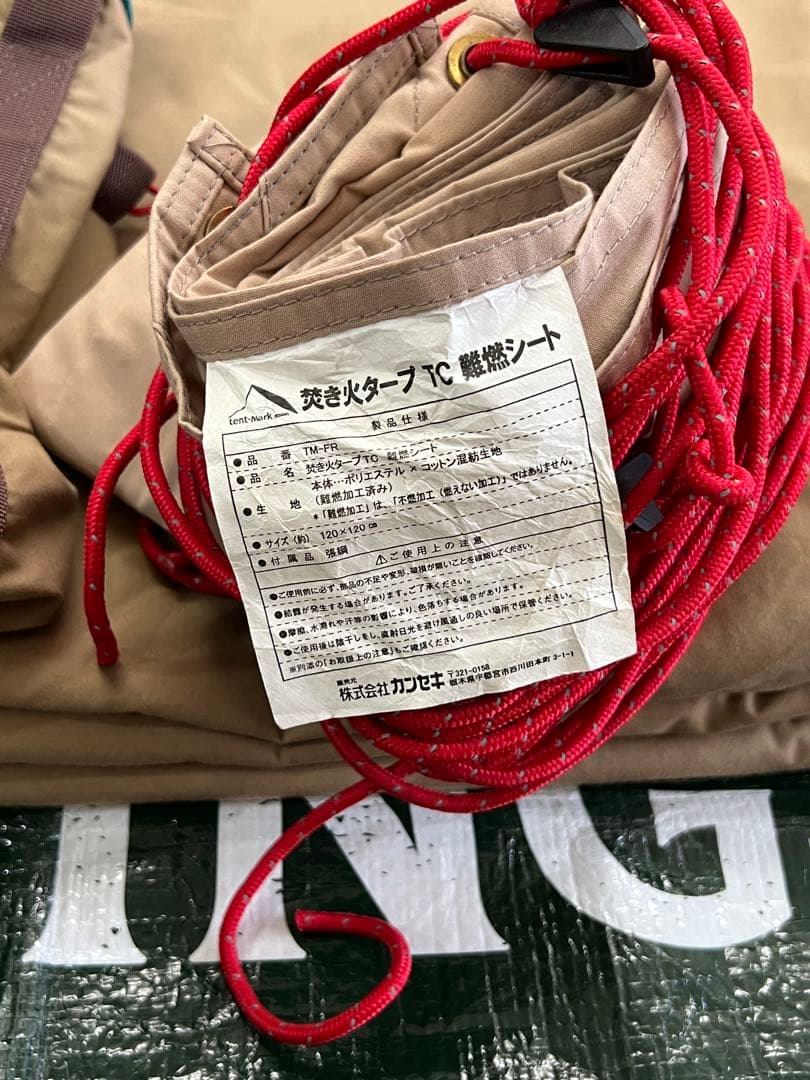美品 テンマクデザイン　焚き火タープtcウィング
