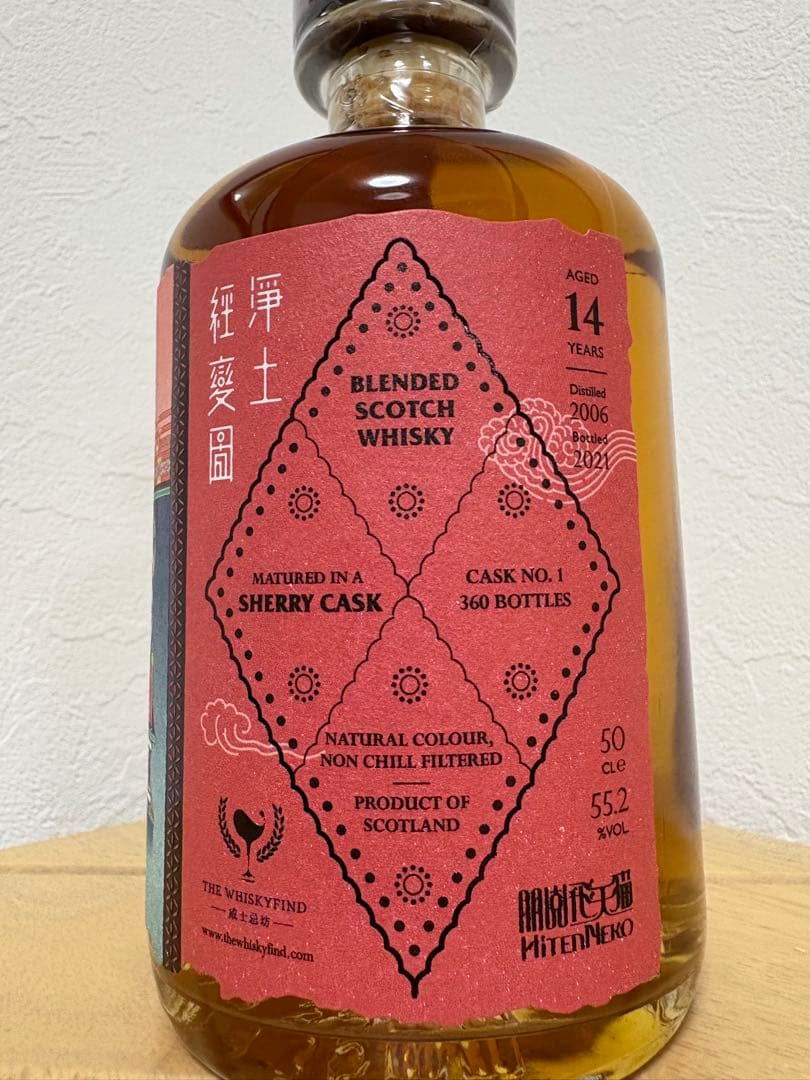 ブレンデッドスコッチウイスキー 2006 14年 Hitten Neko