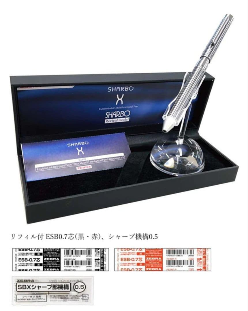 【数量限定】【初代復刻風】ZEBRA SHARBO X TF12 シャーボX