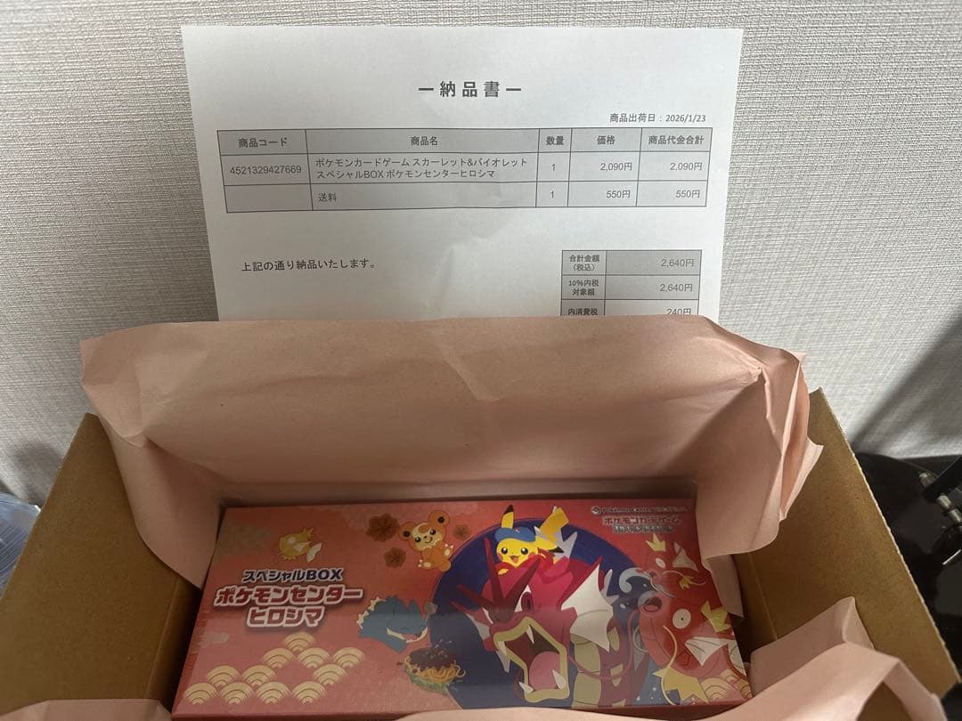 「2026新品」ポケモンセンター ヒロシマ スペシャルBOX