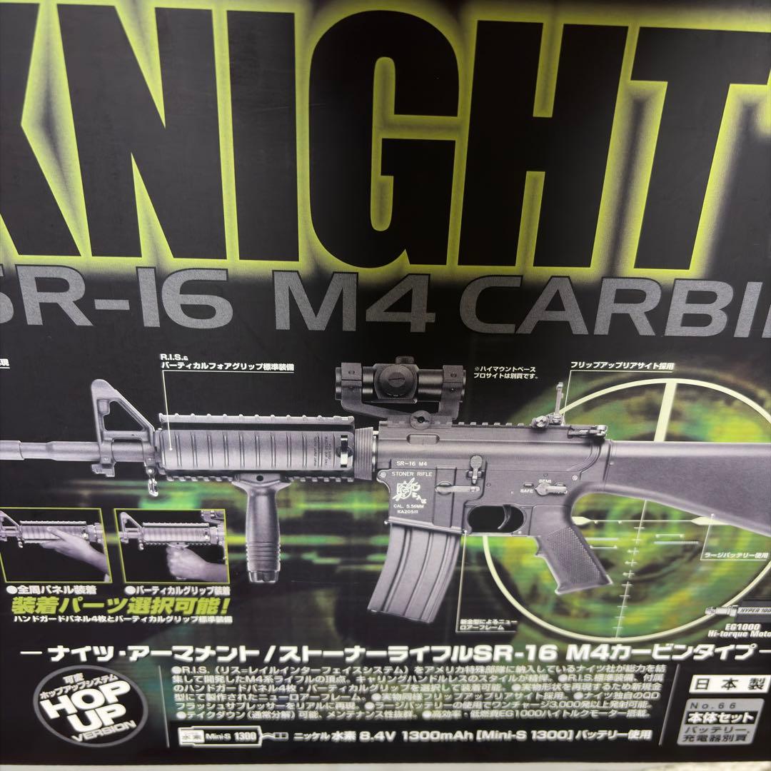 TOKYO MARUI 電動ガン ナイツSR-16 M4カービン