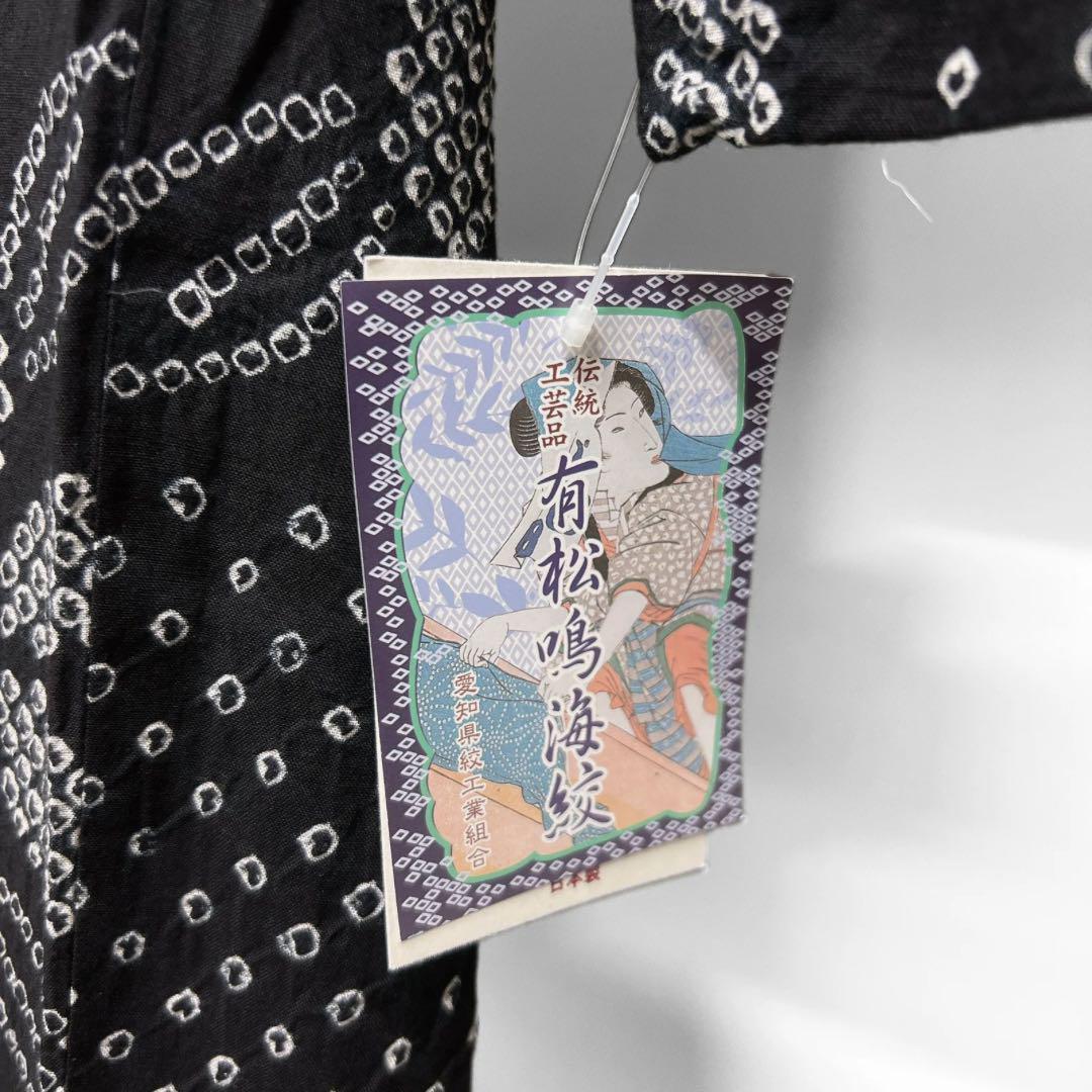 未着用　新品　浴衣　有松鳴海絞り　花模様　麻の葉　ブラック系　着物　044w d