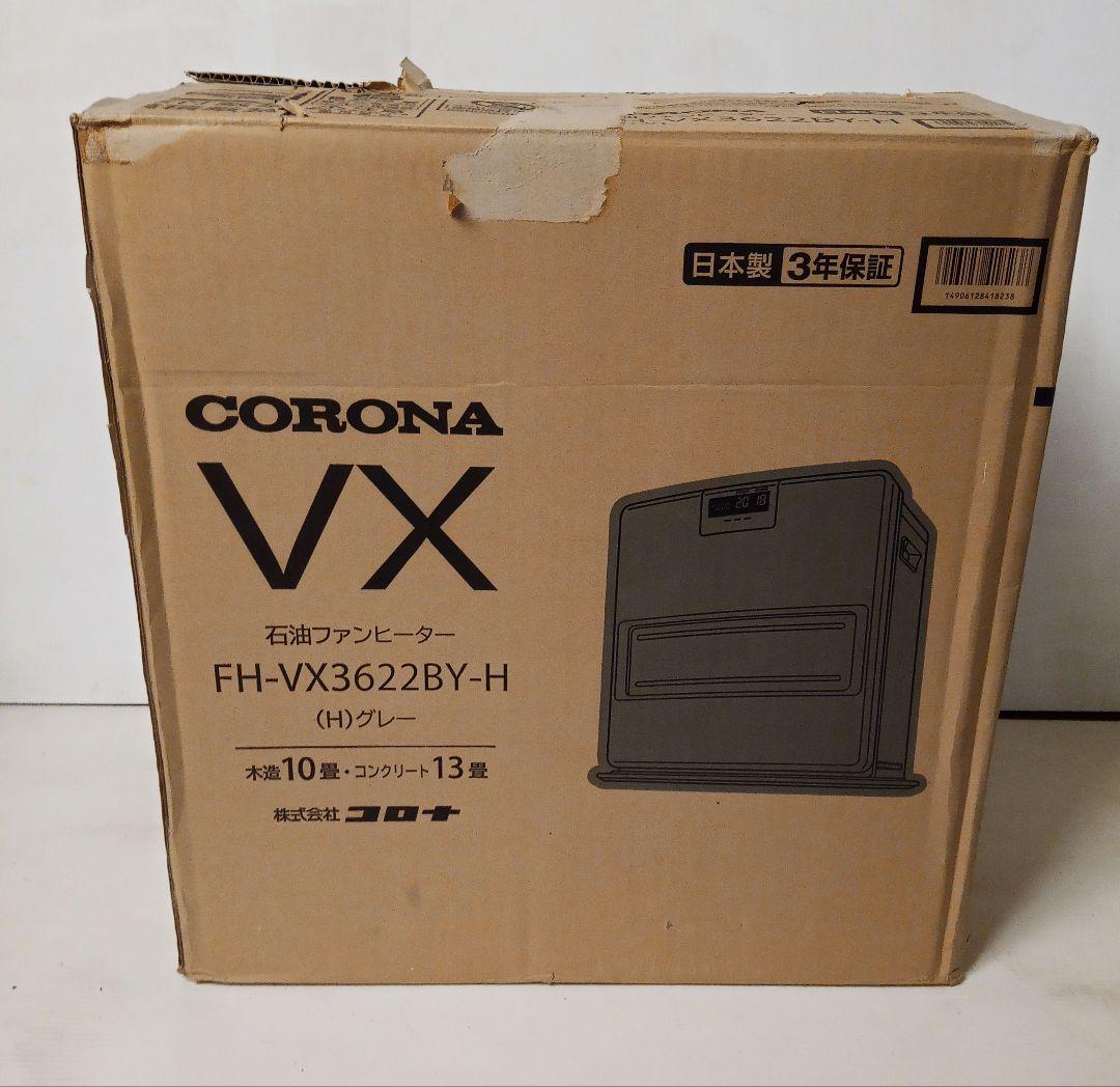 CORONA FH-VX3622BY-H 石油ファンヒーター