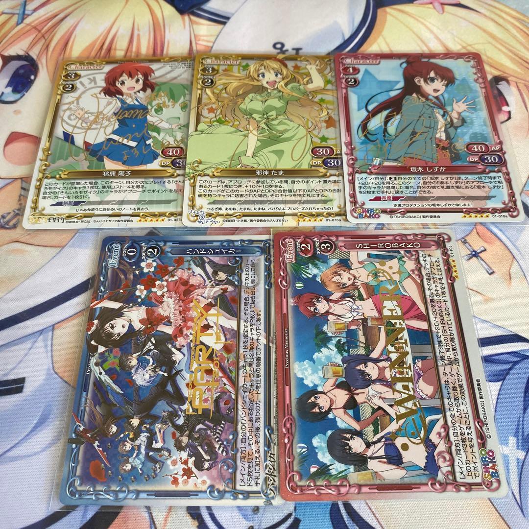 プレシャスメモリーズ　プレメモ　金サイン、箔押しセット