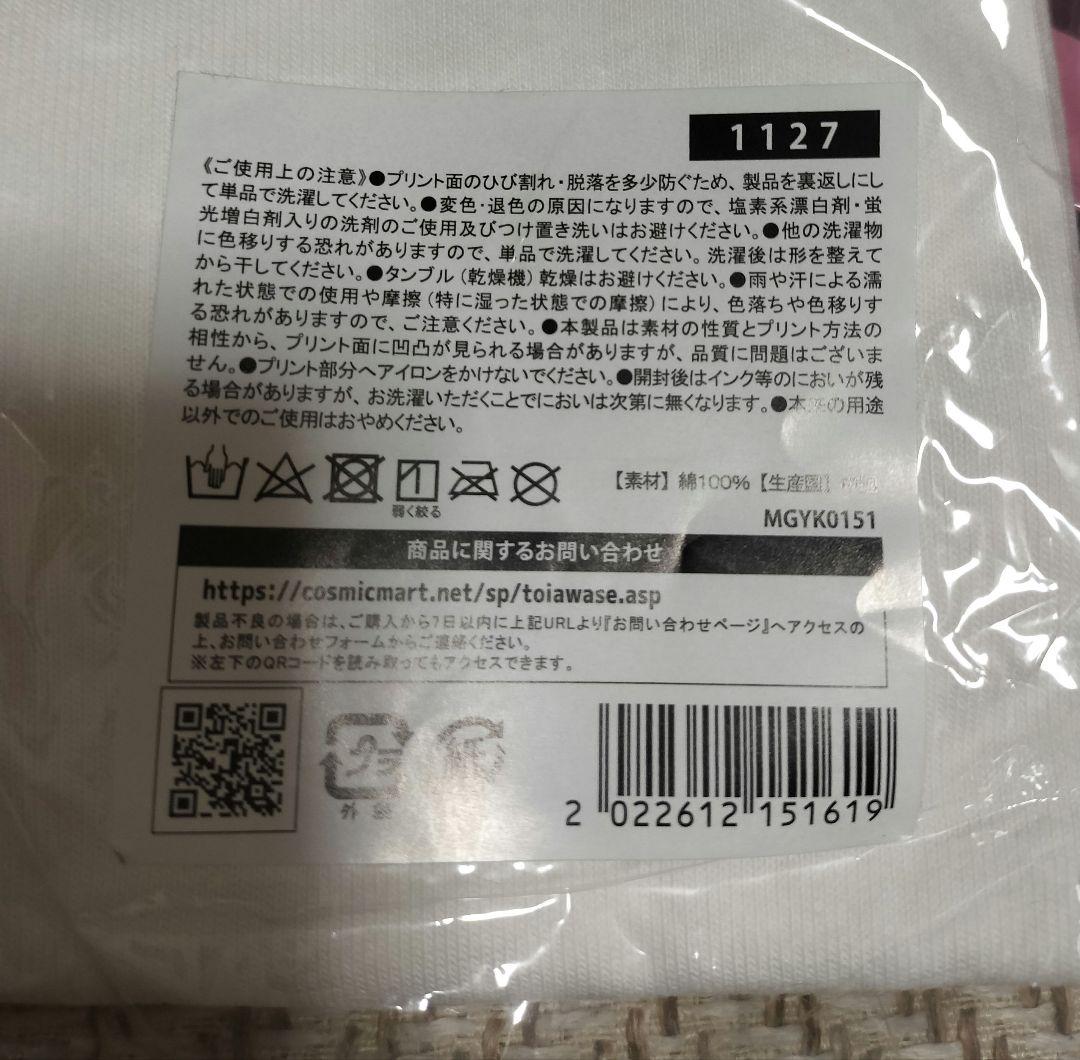 新品未開封 YUKI ライブ お土産 おみやげ 20th anniversary