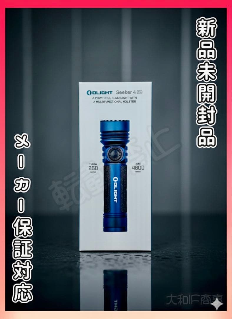 オーライト　olight Seeker4 Pro ＣＷ　ミッドナイトブルー　防災
