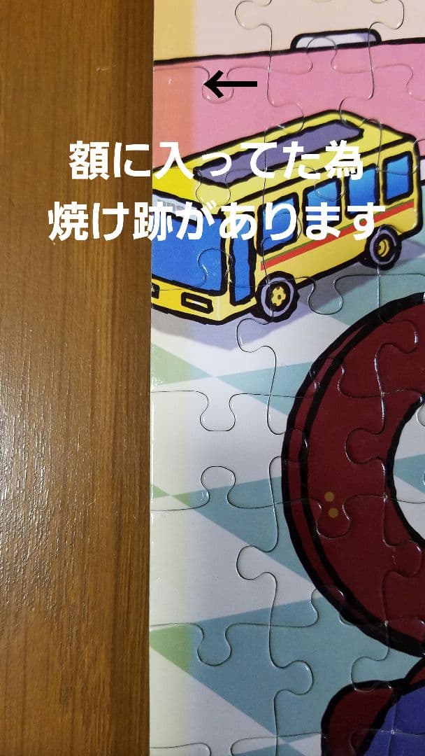 スヌーピーのジグソーパズル(廃盤品)