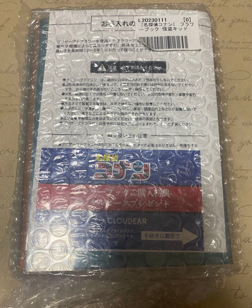 名探偵コナン フラワーブック 怪盗キッド