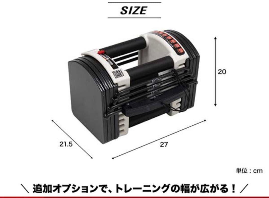 ダンベル 可変式 22kg 2個セット　定価28000円　筋トレ　トレーニング