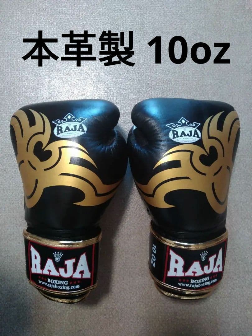 本革製RAJABOXINGボクシンググローブ 10oz 黒 タトゥー柄