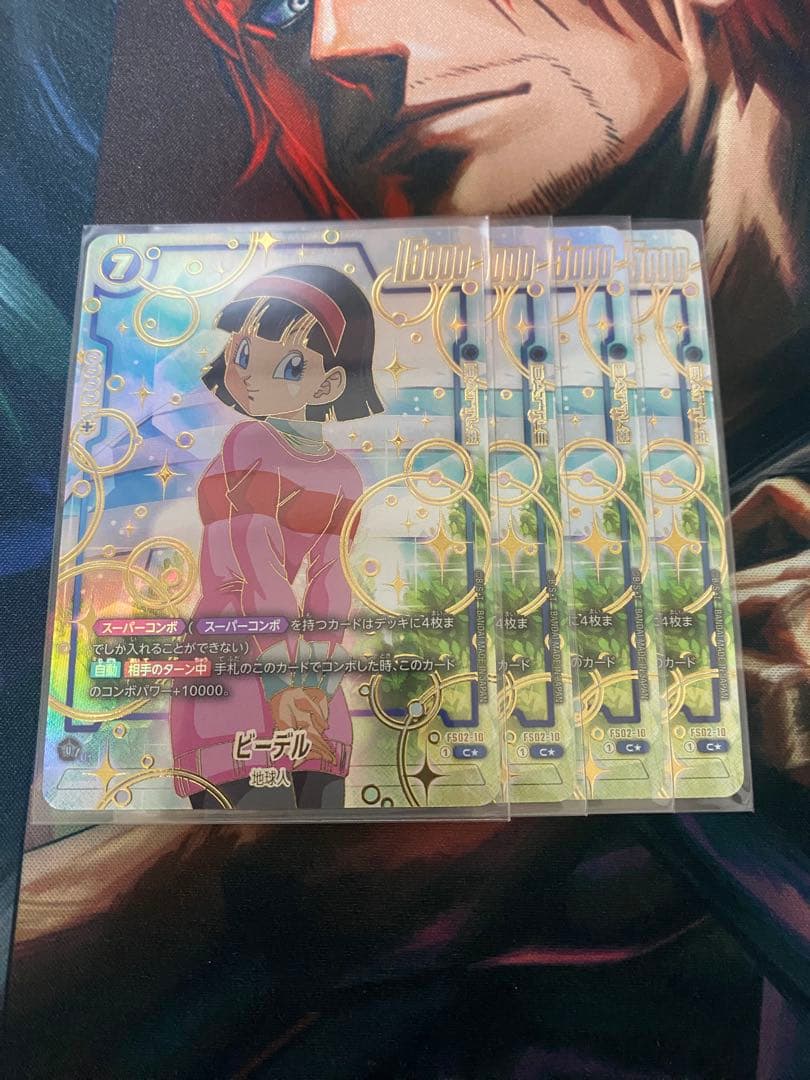 アニバーサリーセット　ビーデル　パラレル4枚