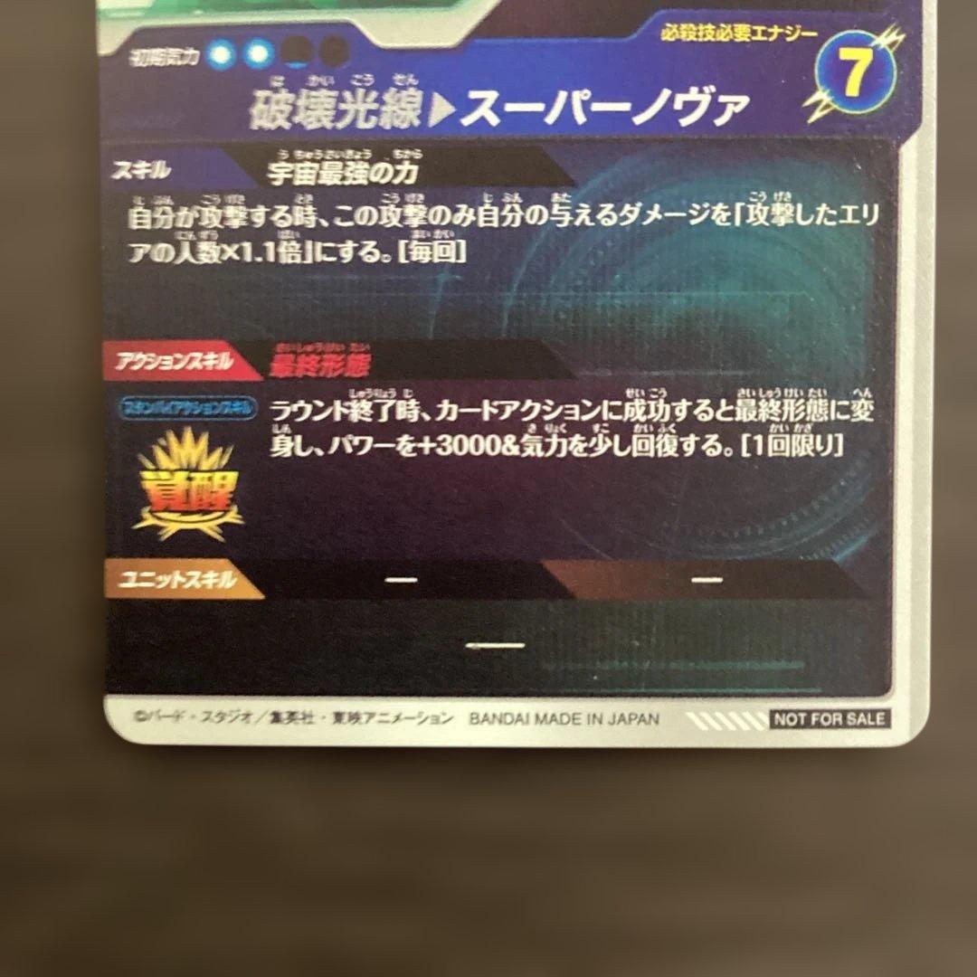 ダイバーズ環境カード3枚セット