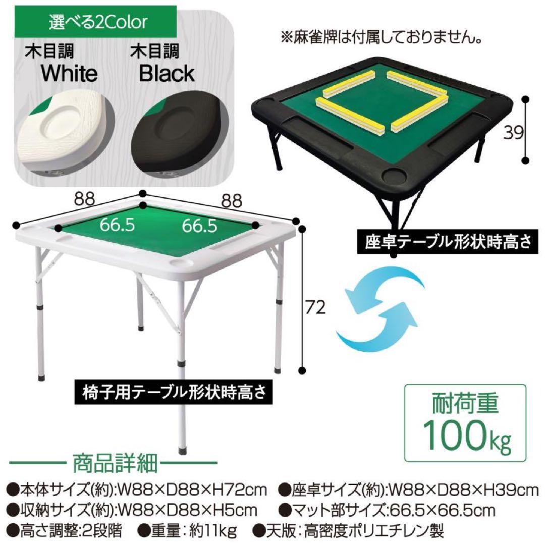 麻雀卓 麻雀 麻雀台 折りたたみ グッズ 麻雀台 家庭用 ホワイト