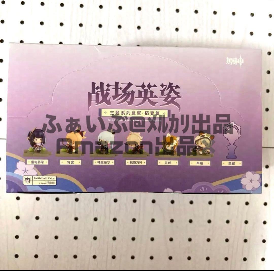 原神 戦場英姿 フィギュア フルコンプセット 楓原万葉 雷電将軍 など 定価以下
