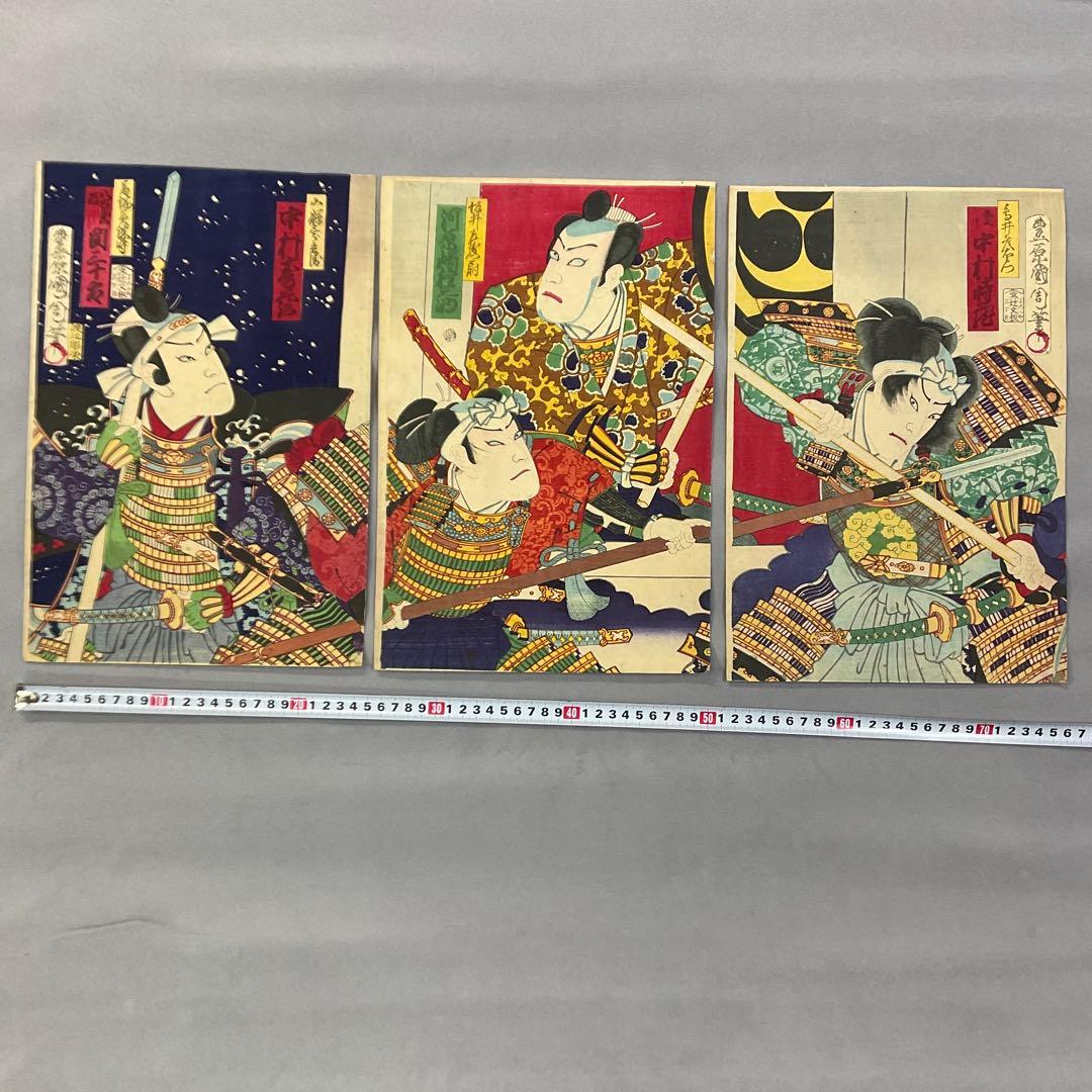 豊原国周「太鼓音智勇三略」浮世絵木版画　三枚続き