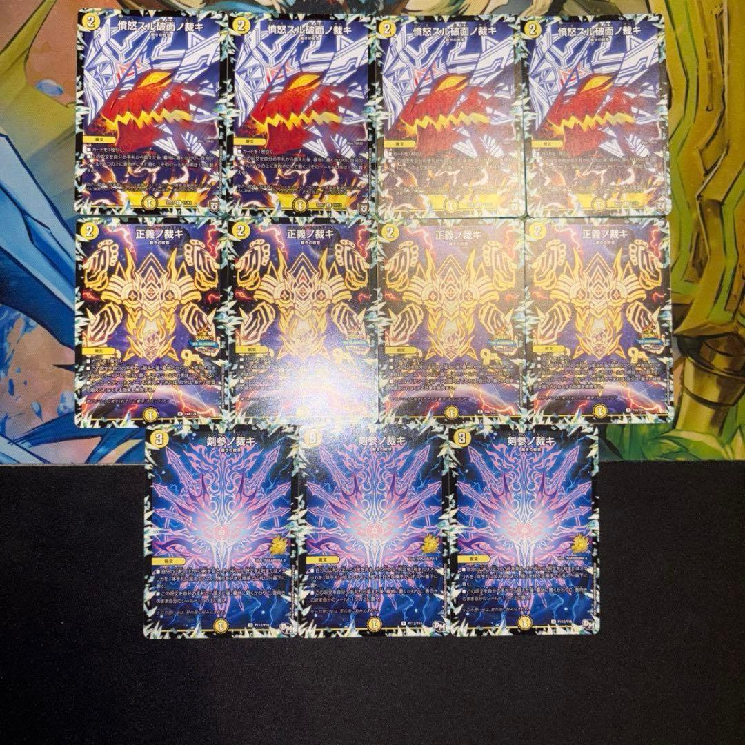 高レート 白零サバキZ デッキ