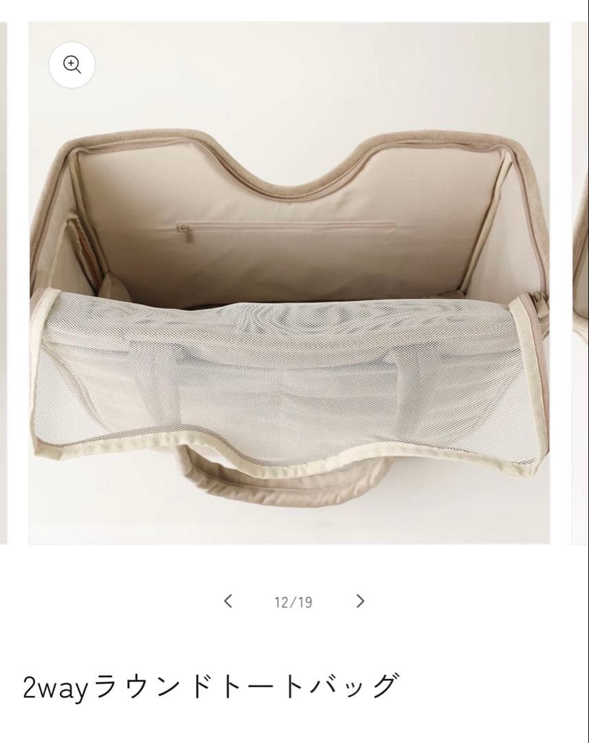 専用　モンシェリ　犬用キャリーバッグ ベージュ　monsheri