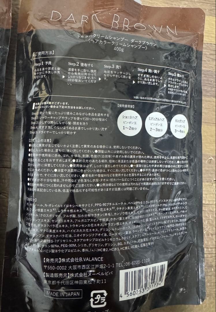 KURO ダークブラウン クリームシャンプー 400g 3セット